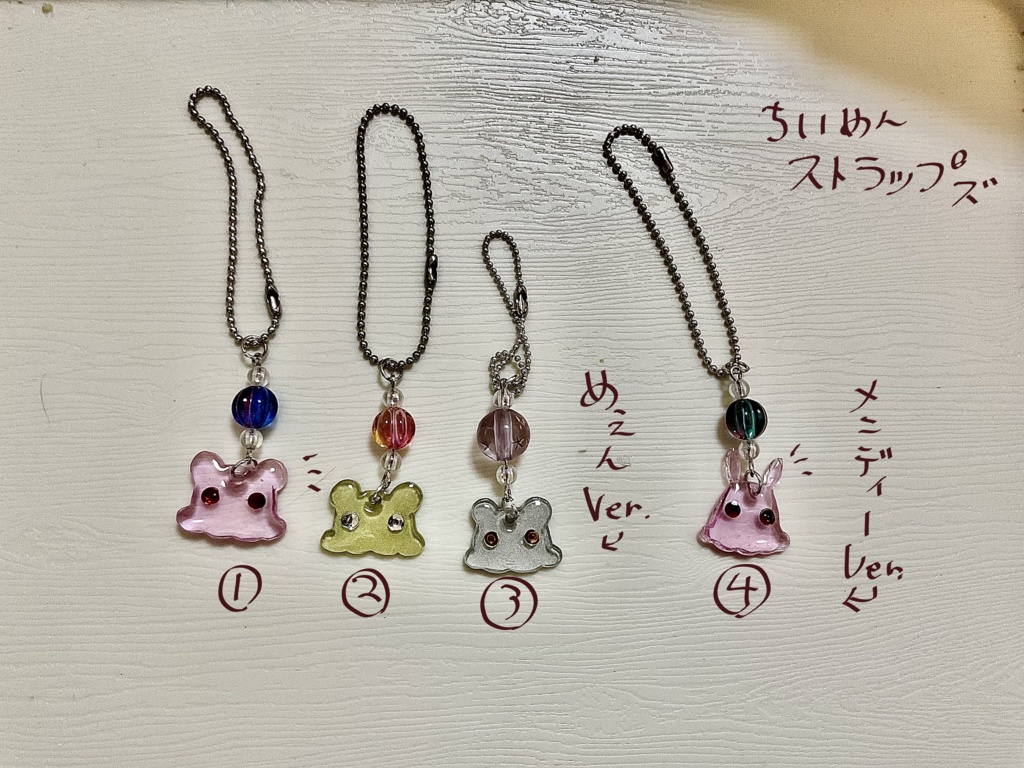 ちいめんストラップ2種
