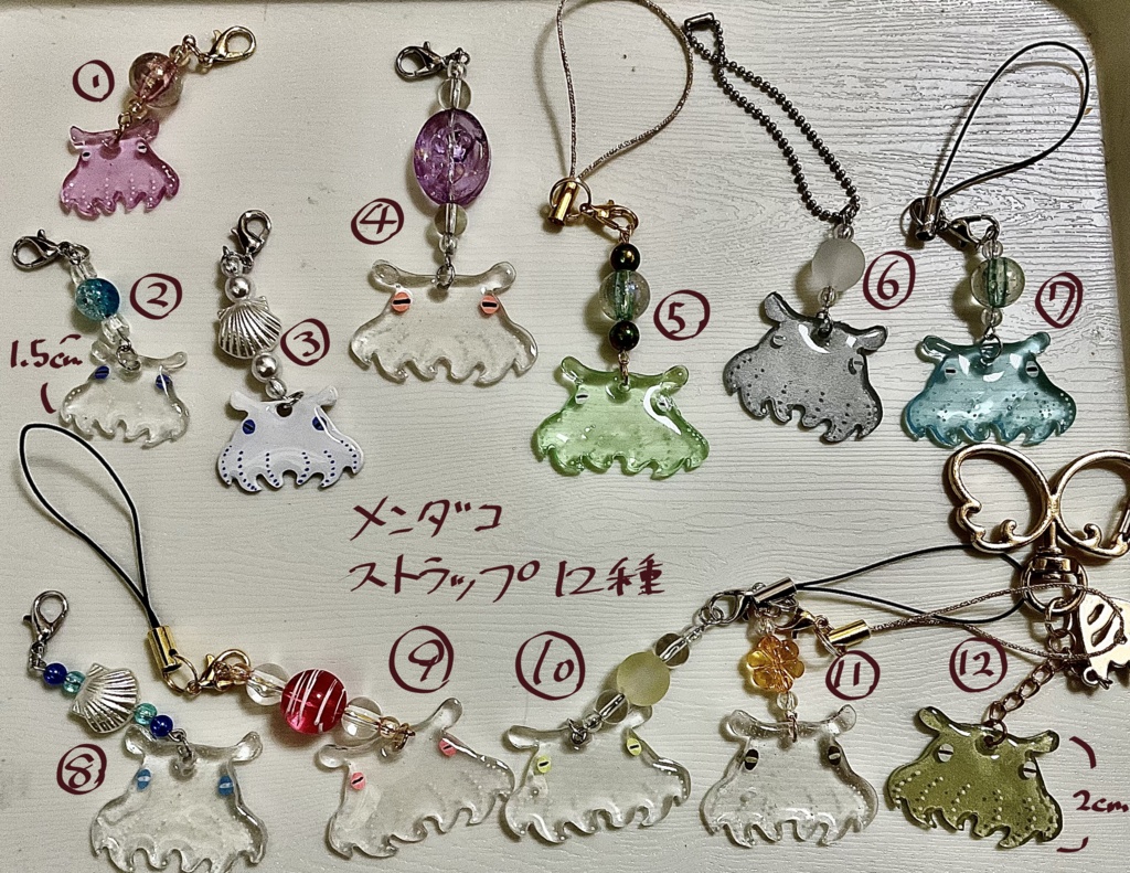 メンダコストラップ12種