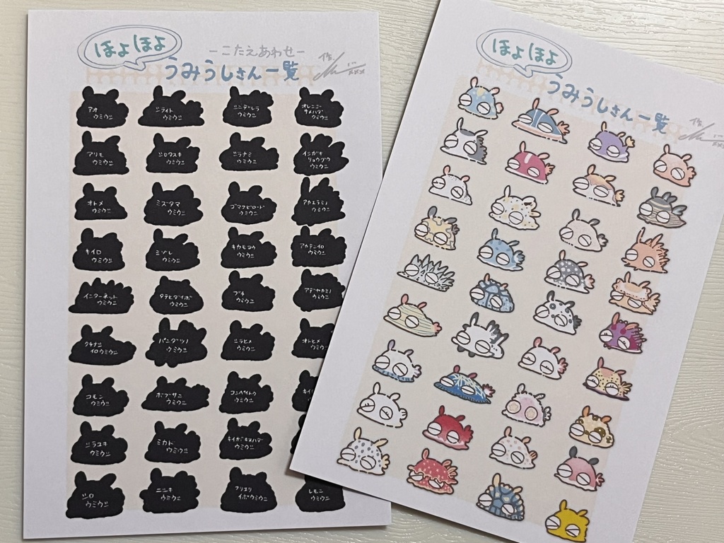 ほよほようみうしさん一覧ポストカードセット