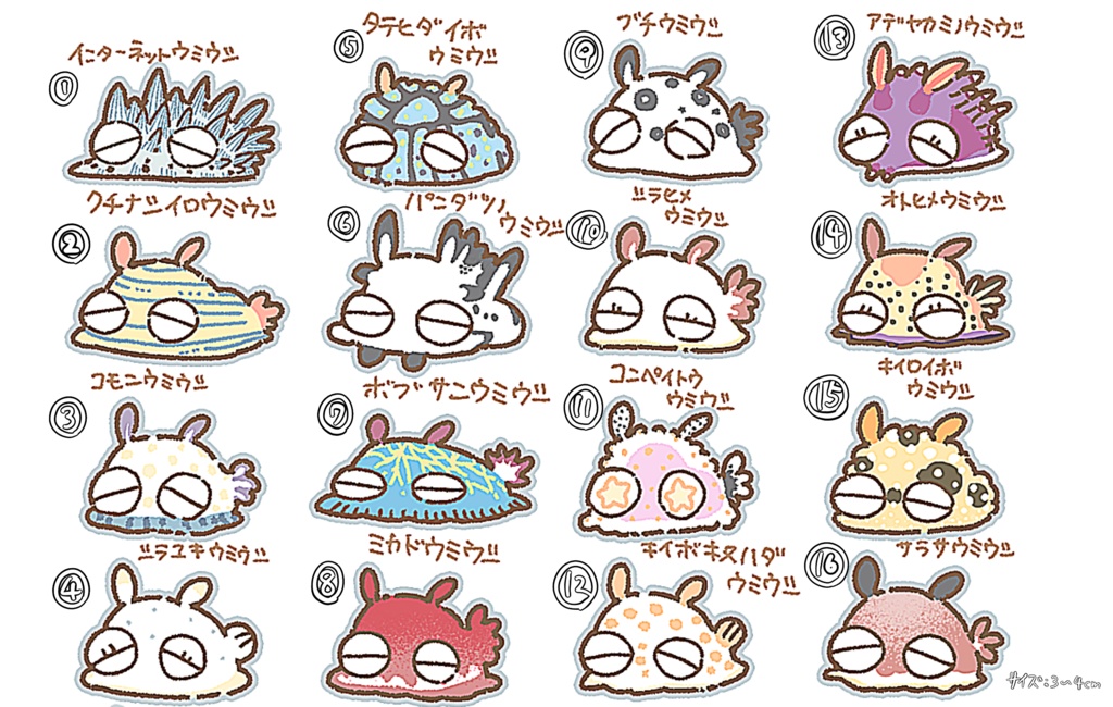 ほよほようみうしさんのステッカーVer.2(大)