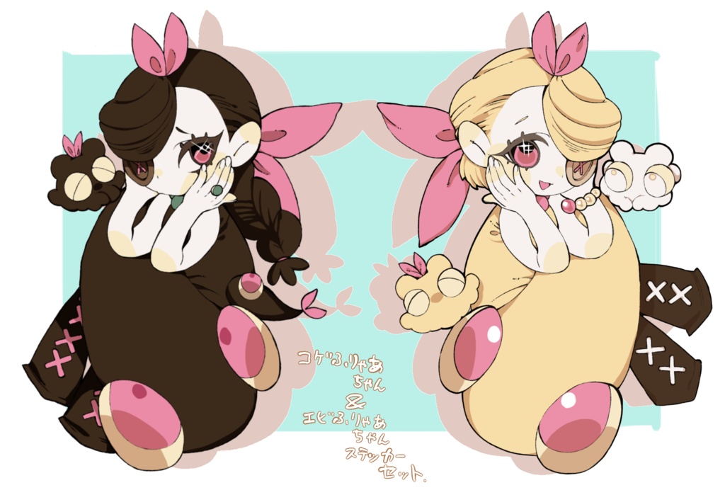 コゲふりゃあちゃん&エビふりゃあちゃんステッカーセット