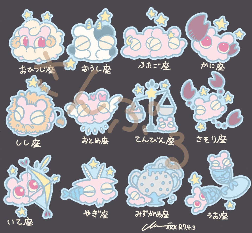 めんだこちゃん12星座ステッカーセット