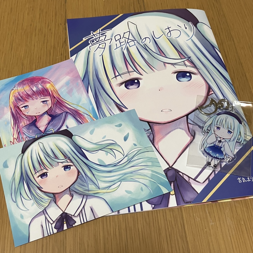 新刊セット