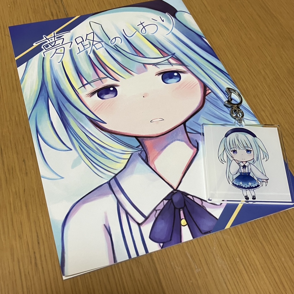 やらかしセット