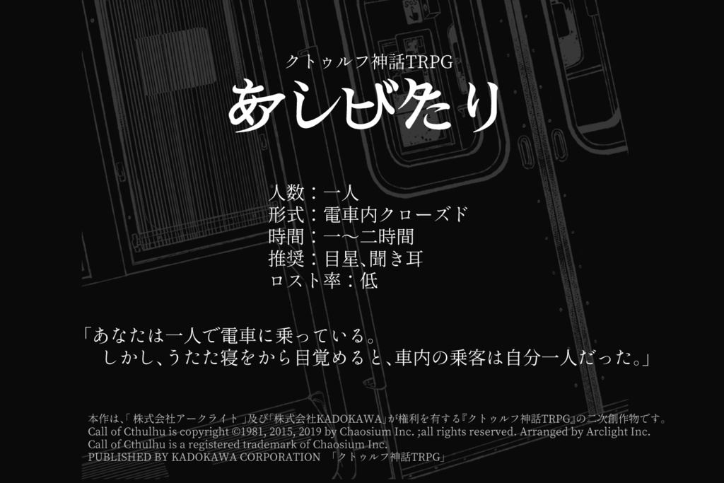 あしびたり