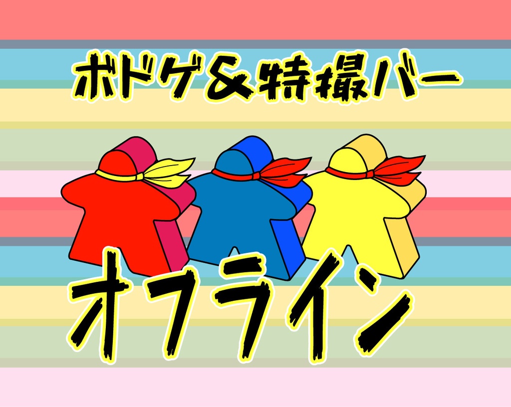 オフラインロゴステッカー（チェキ付）