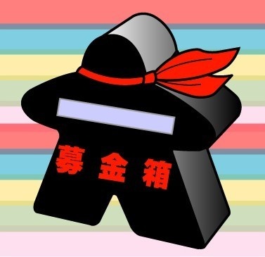 募金箱ステッカー