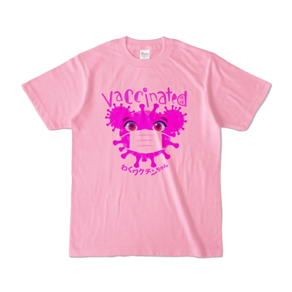 VACCINATED! 接種! • わくワクチンちゃん • PINK SHIRT