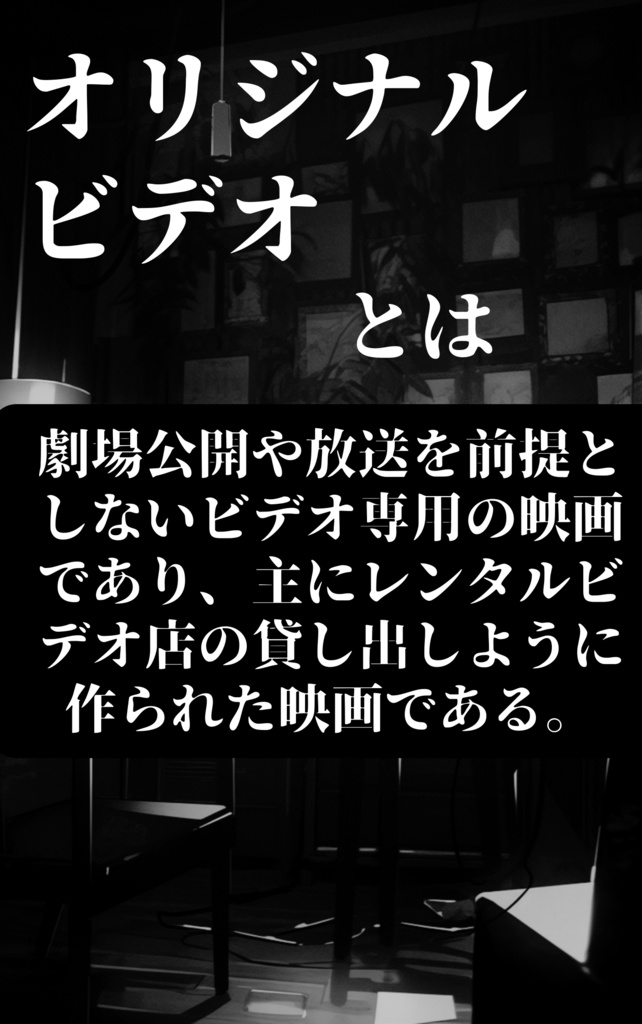 CoC7版シナリオ『262992の幸福』SPLL:E199928