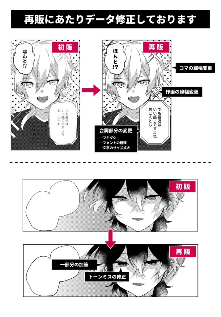 相愛アンダースタンディング!