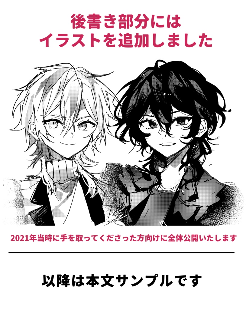 相愛アンダースタンディング!