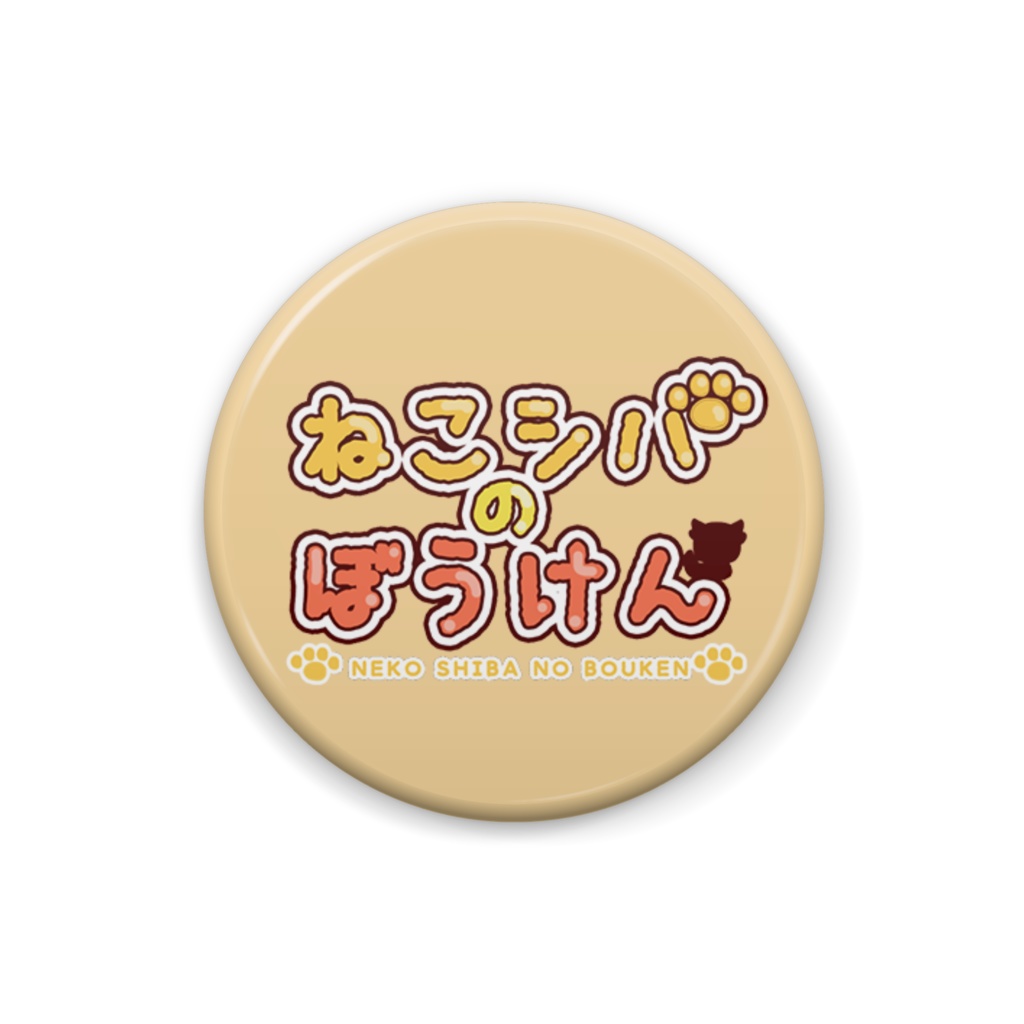 【ねこシバのぼうけん】タイトル缶バッジA