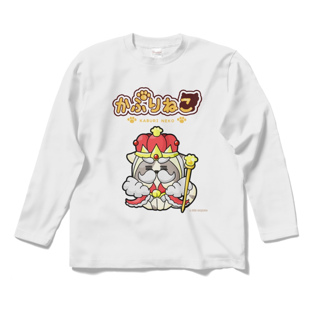 かぶりねこシリーズ【ねこキング】ロングスリーブTシャツ