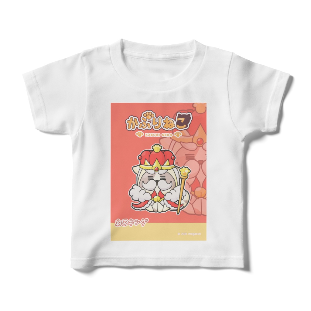キッズTシャツ-かぶりねこシリーズ【ねこキング】