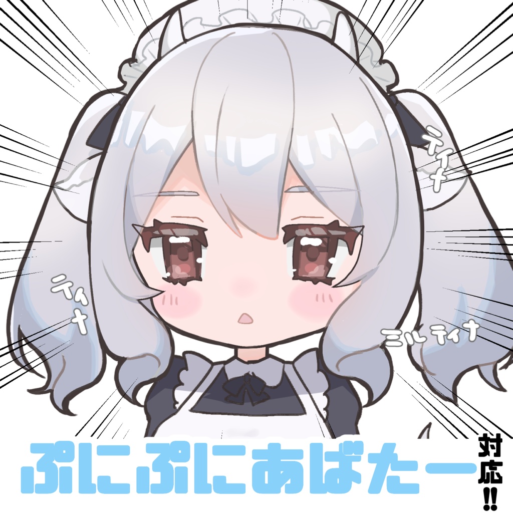 【Free有】#ぷにぷにあばたー ミルティナチャン!!