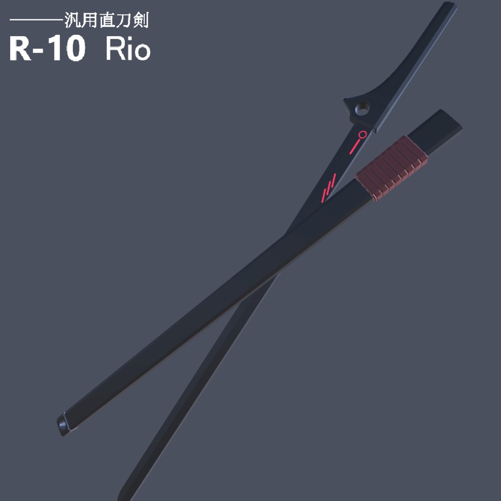 R-10 "リオ"
