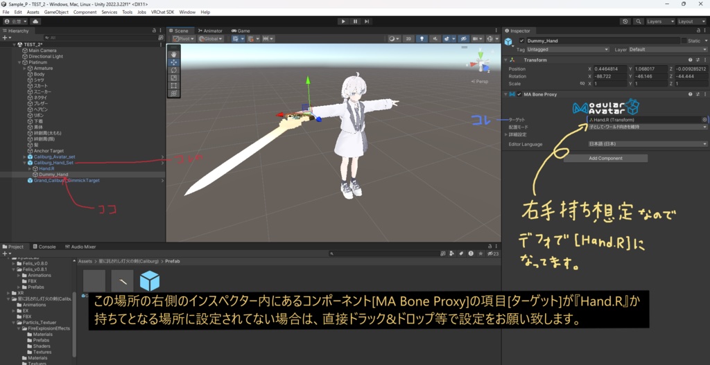 【VRChat想定&MA設定済み】星に託されし灯火の剣(グランド・カリバーン)