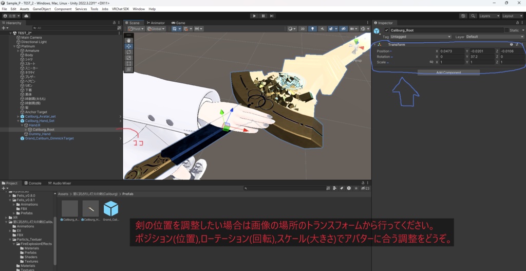 【VRChat想定&MA設定済み】星に託されし灯火の剣(グランド・カリバーン)