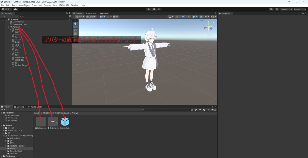 【VRChat想定&MA設定済み】星に託されし灯火の剣(グランド・カリバーン)