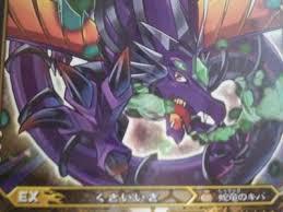 絶対神怒る蛇ムシュフシュ缶バッジ