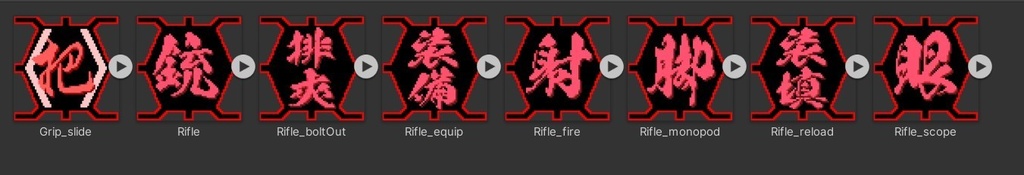 憑喪式自律狙撃砲/対魂完全呪装弾