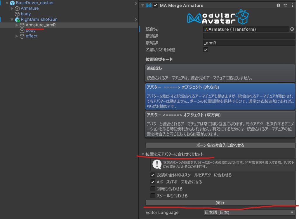 モジュライダー ライトアーム”ショットガン”