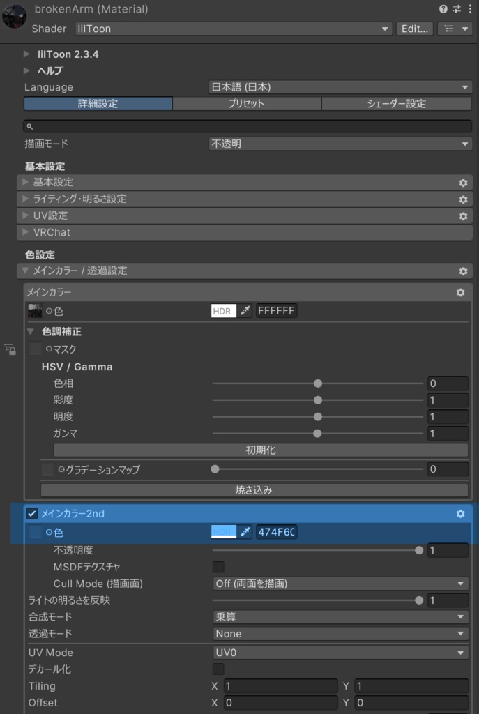 ブロークンアーム