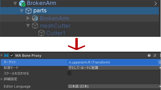 ブロークンアーム