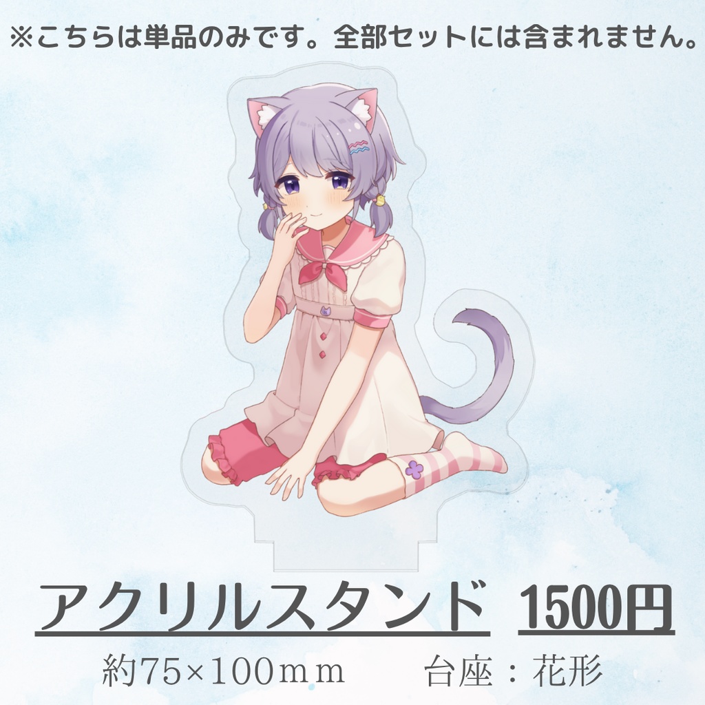 4周年&新衣装記念グッズ