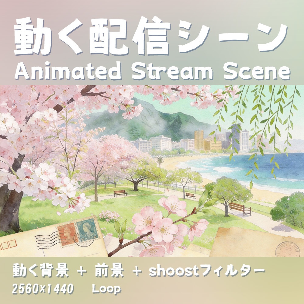 【動く背景・配信素材】ポストカードシリーズ｜春の明るい雰囲気_Bright Spring