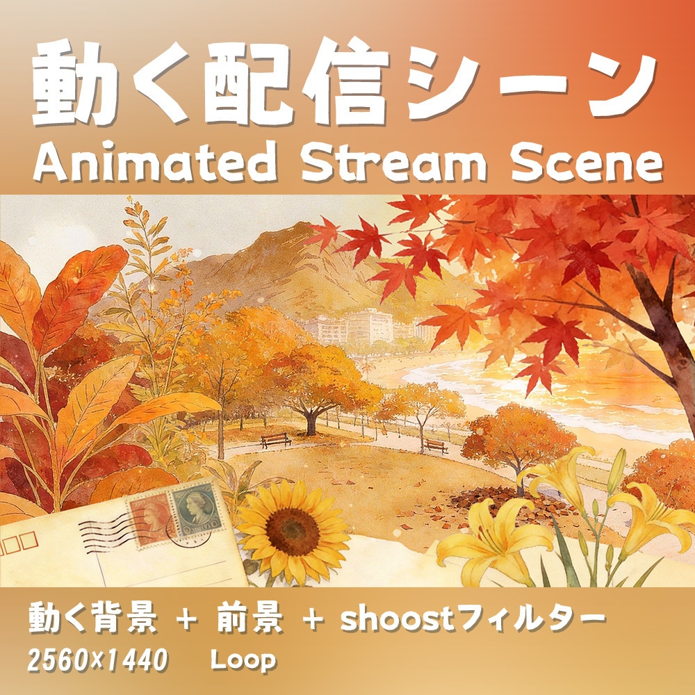 【動く背景・配信素材】ポストカードシリーズ｜オレンジの海_Twilight Glow