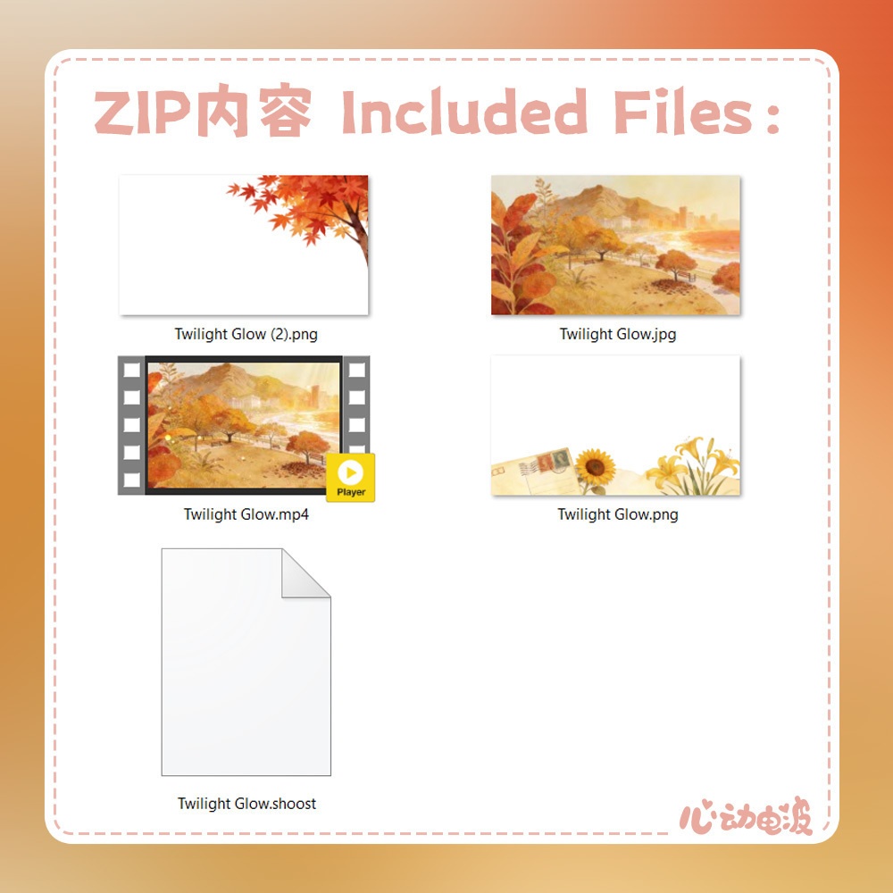 【動く背景・配信素材】ポストカードシリーズ|オレンジの海_Twilight Glow