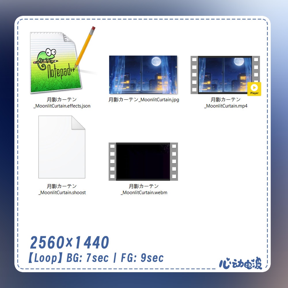 【動く背景・配信素材】月影カーテン_MoonlitCurtain