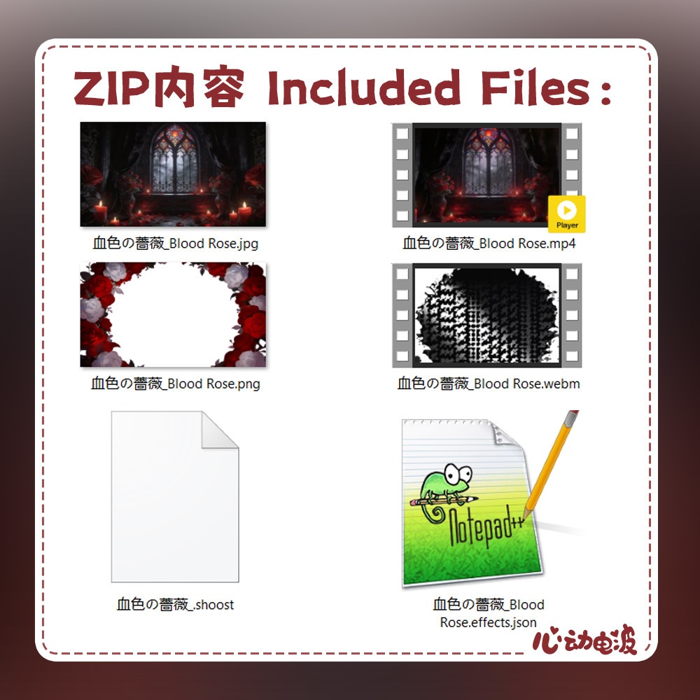 【動く背景・配信素材】血色の薔薇_Blood Rose