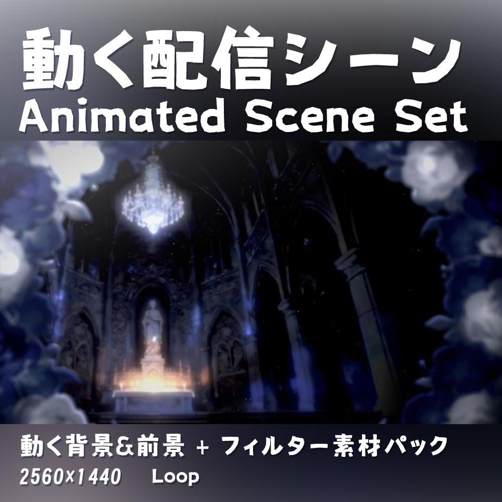 【動く背景・配信素材】青い薔薇_Blue Rose