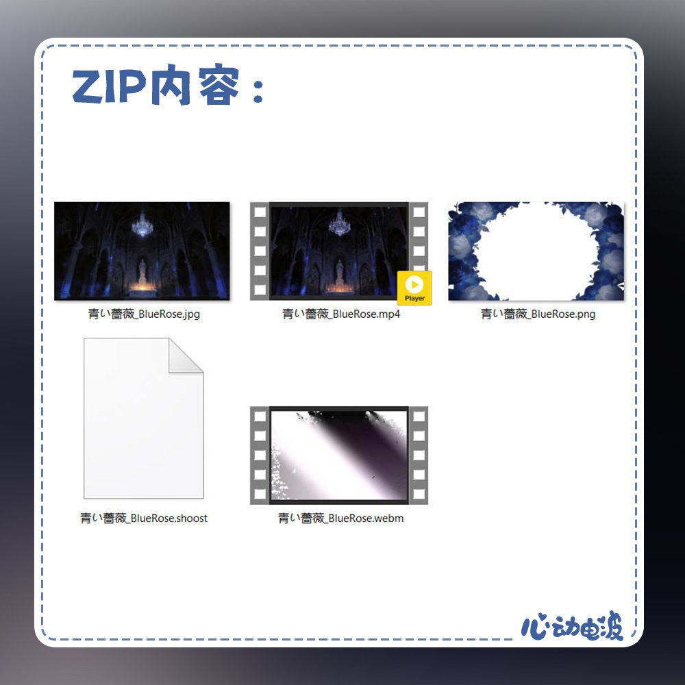 【動く背景・配信素材】青い薔薇_Blue Rose