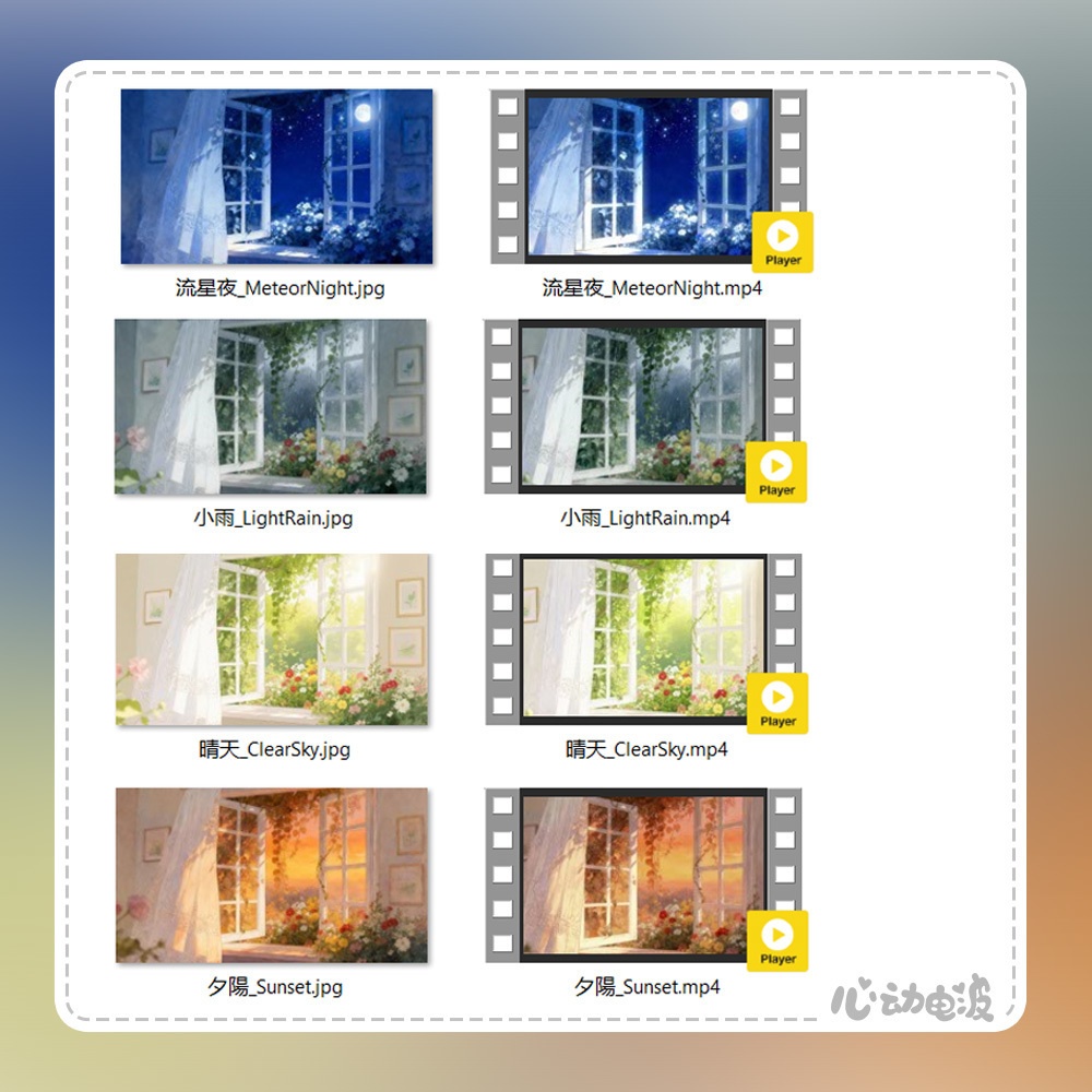 【動く背景・配信素材】半覚醒のひととき_HalfAwakeMoments | 流星夜・小雨・晴天・夕陽