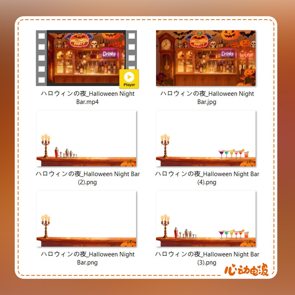 【動く背景・配信素材】ハロウィンの夜_Halloween Night Bar|バー