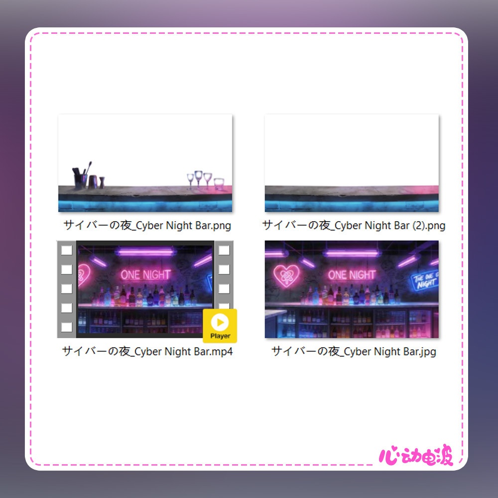 【動く背景・配信素材】サイバーの夜_Cyber Night Bar|バー