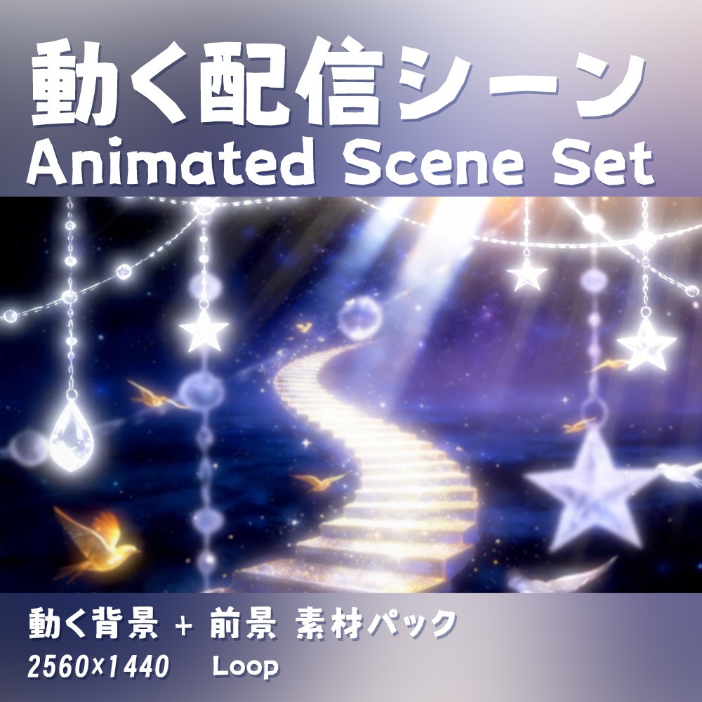 【動く背景・配信素材】声の形_The Shape of Voice｜飛鳥集