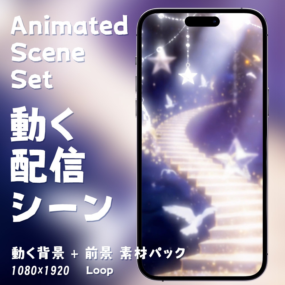 【縦型・動く背景・配信素材】声の形_The Shape of Voice｜飛鳥集