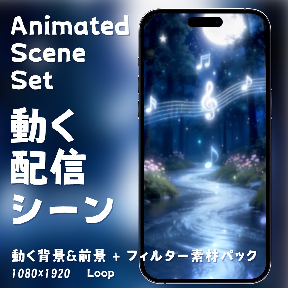 【縦型・動く背景・配信素材】声の形_The Shape of Voice｜森の交響曲