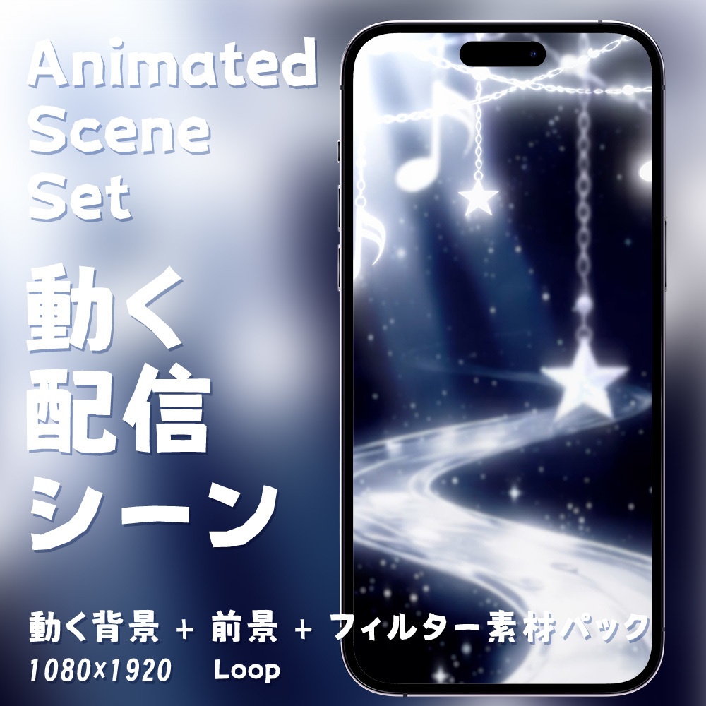 【縦型・動く背景・配信素材】声の形_The Shape of Voice｜水の歌