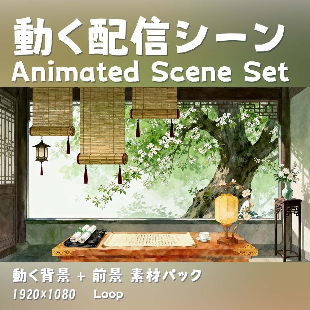 【動く背景・配信素材】庭の片隅_A Quiet Corner of the Garden｜新緑