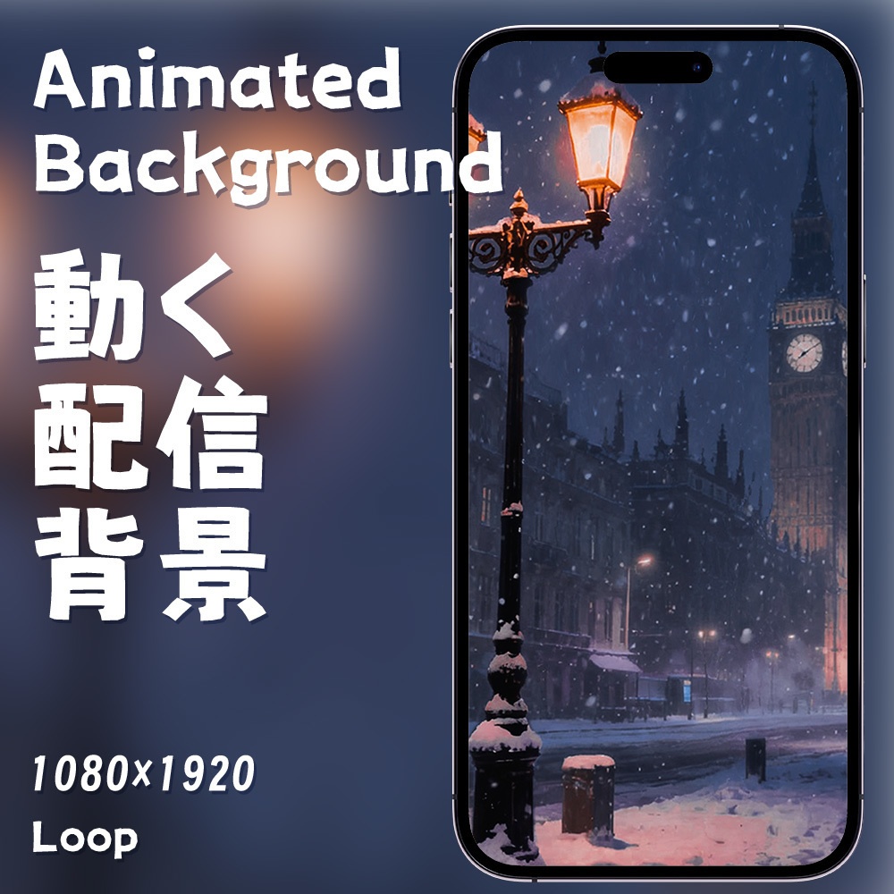 【縦型・動く背景・配信素材】雪降る街_Snowy city