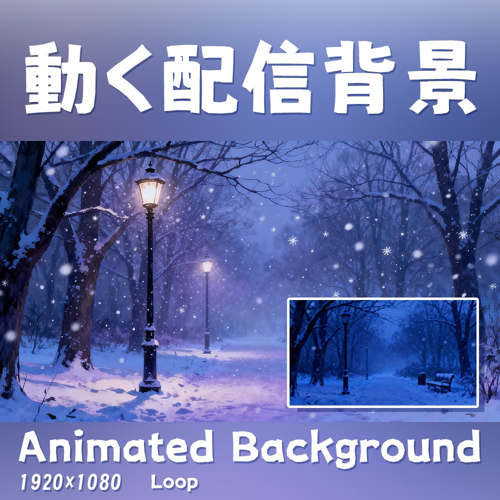 【動く背景・配信素材】静かな雪_Calm Snow