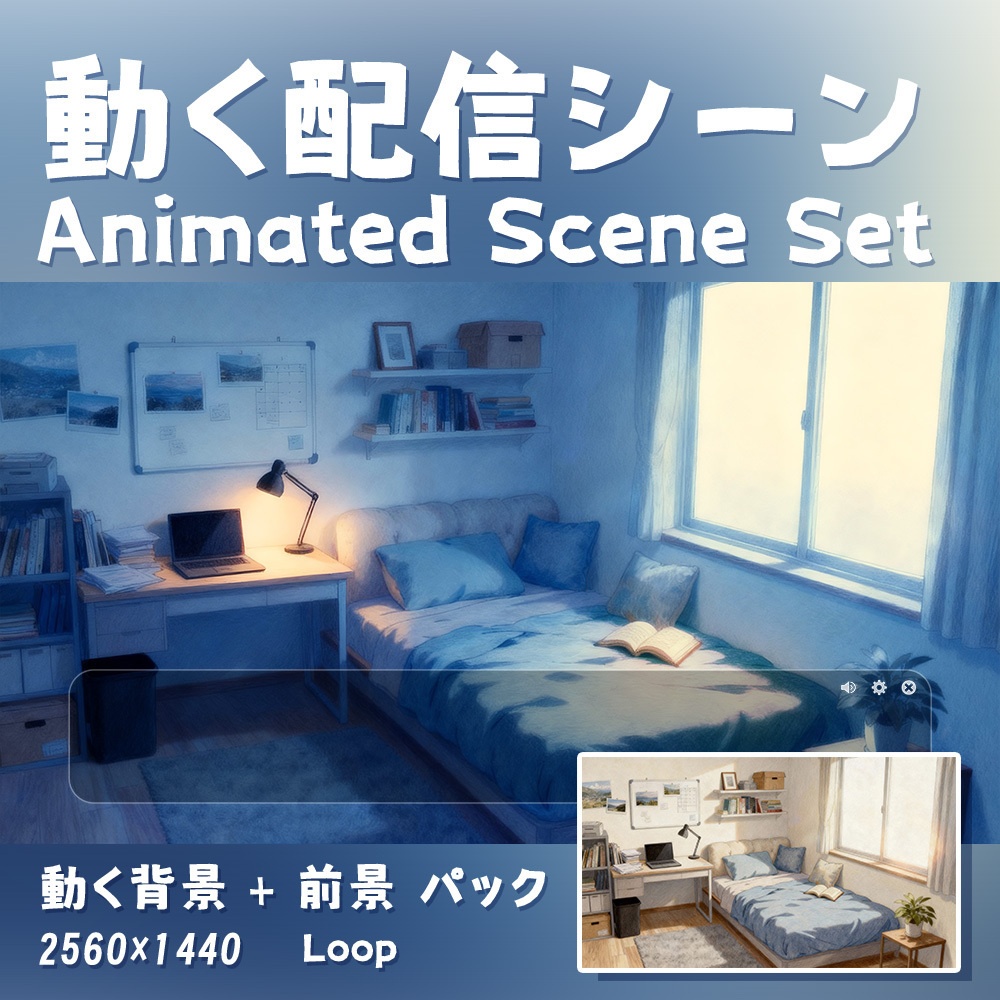 【動く背景・配信素材】陰鬱な部屋_Gloomy Room