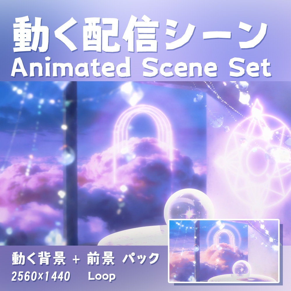 【動く背景・配信素材】サイバー占い水晶玉_Cyber Divination Crystal Ball