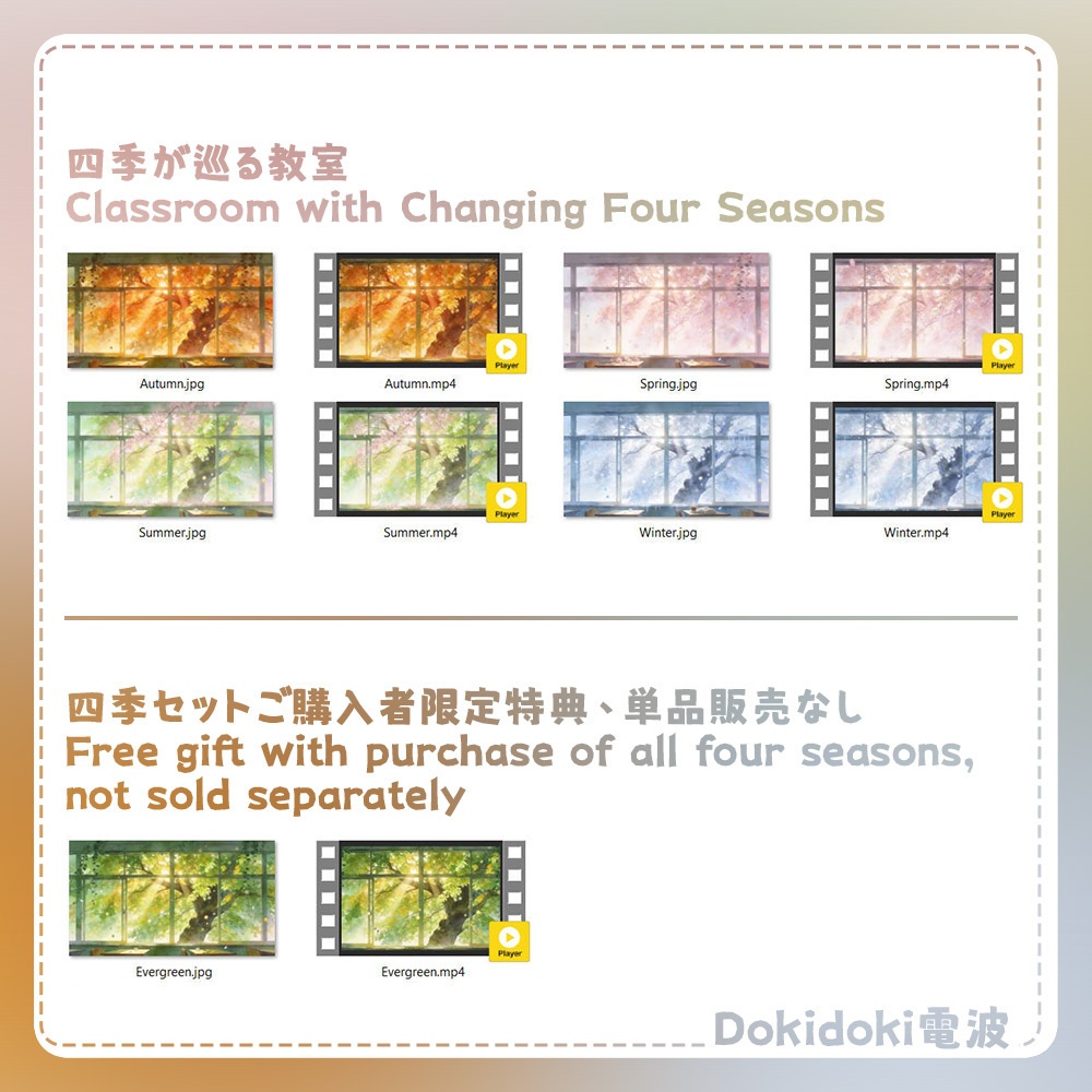 【動く背景・配信素材】四季が巡る教室_Classroom with Changing Four Seasons