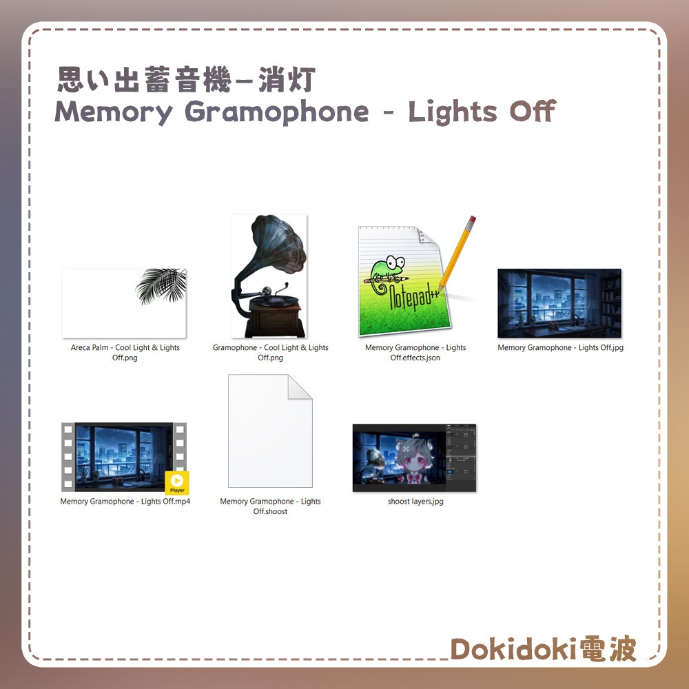 【動く背景・配信素材】思い出蓄音機_Memory Gramophone